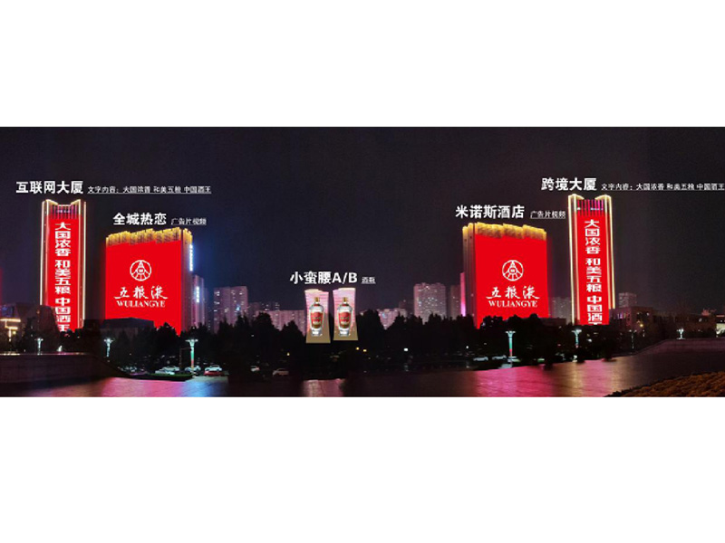 城市地標燈光秀矩陣